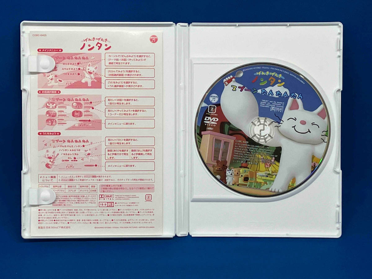 【1円スタート】げんきげんきノンタン スプーン たんたんたん DVD 【訳あり】_画像5