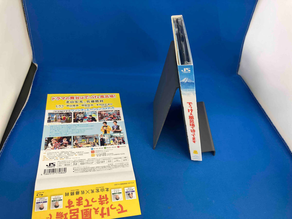 帯付き　でっけぇ風呂場で待ってます Blu-ray BOX(Blu-ray Disc)_画像3