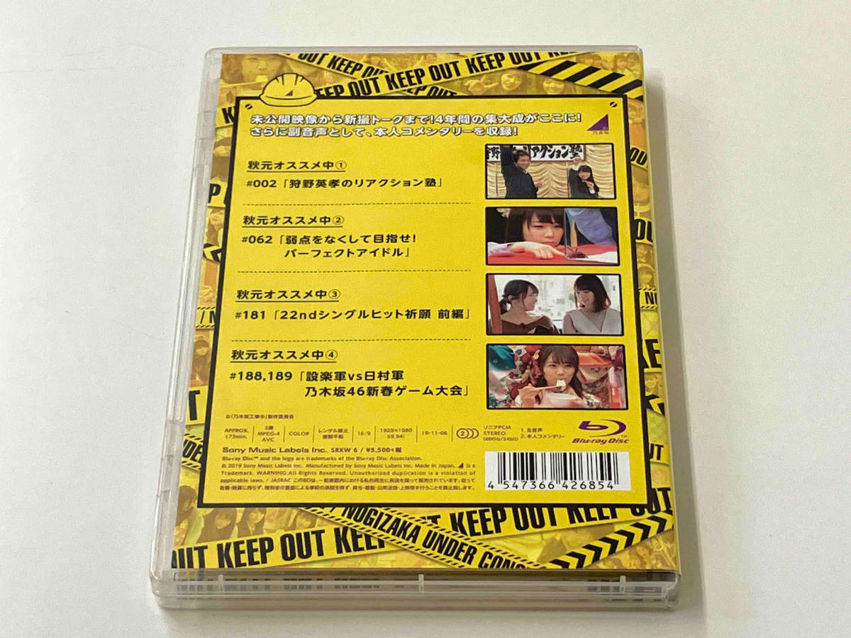 Blu-ray 乃木坂46 秋元工事中(Blu-ray Disc) 店舗受取可_画像3