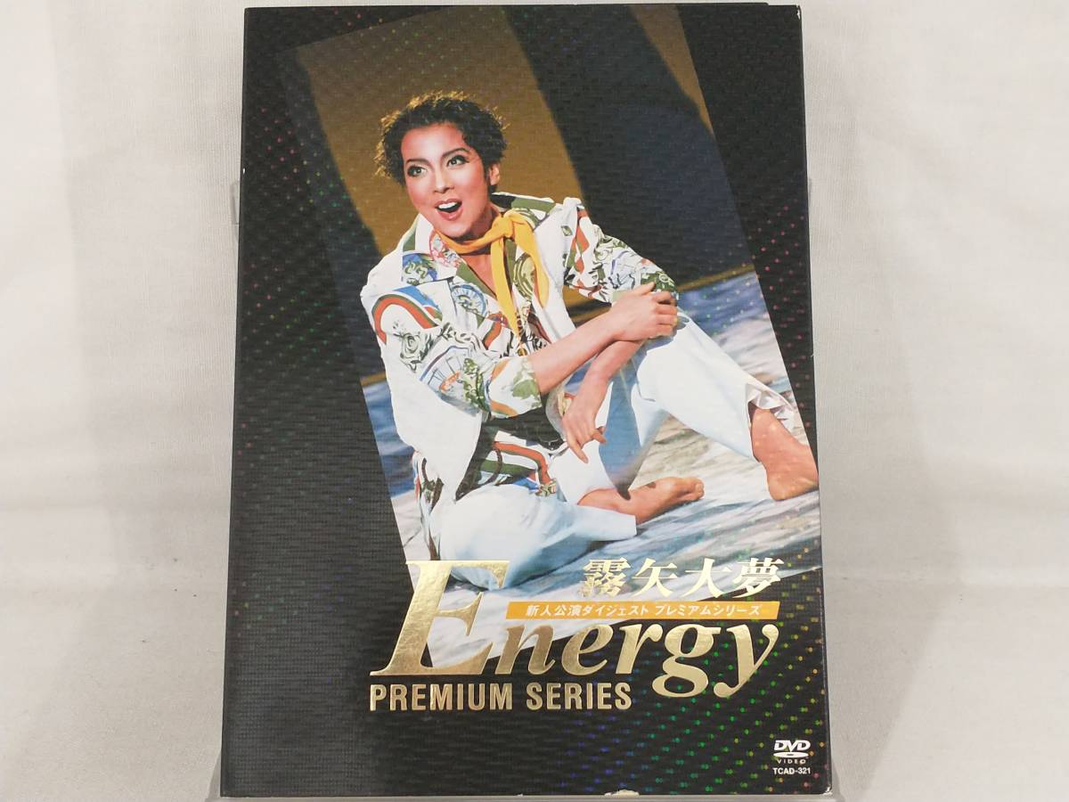 【霧矢大夢 (宝塚)】 DVD; 霧矢大夢 「Energy PREMIUM SERIES」