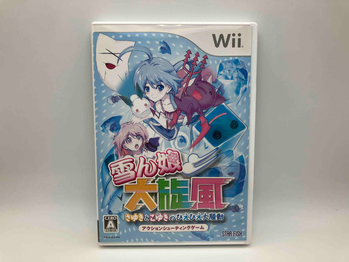 Wii 雪ん娘大旋風 ~さゆきとこゆきのひえひえ大騒動 Wii 雪ん娘大旋風 ~さゆきとこゆきのひえひえ大騒動