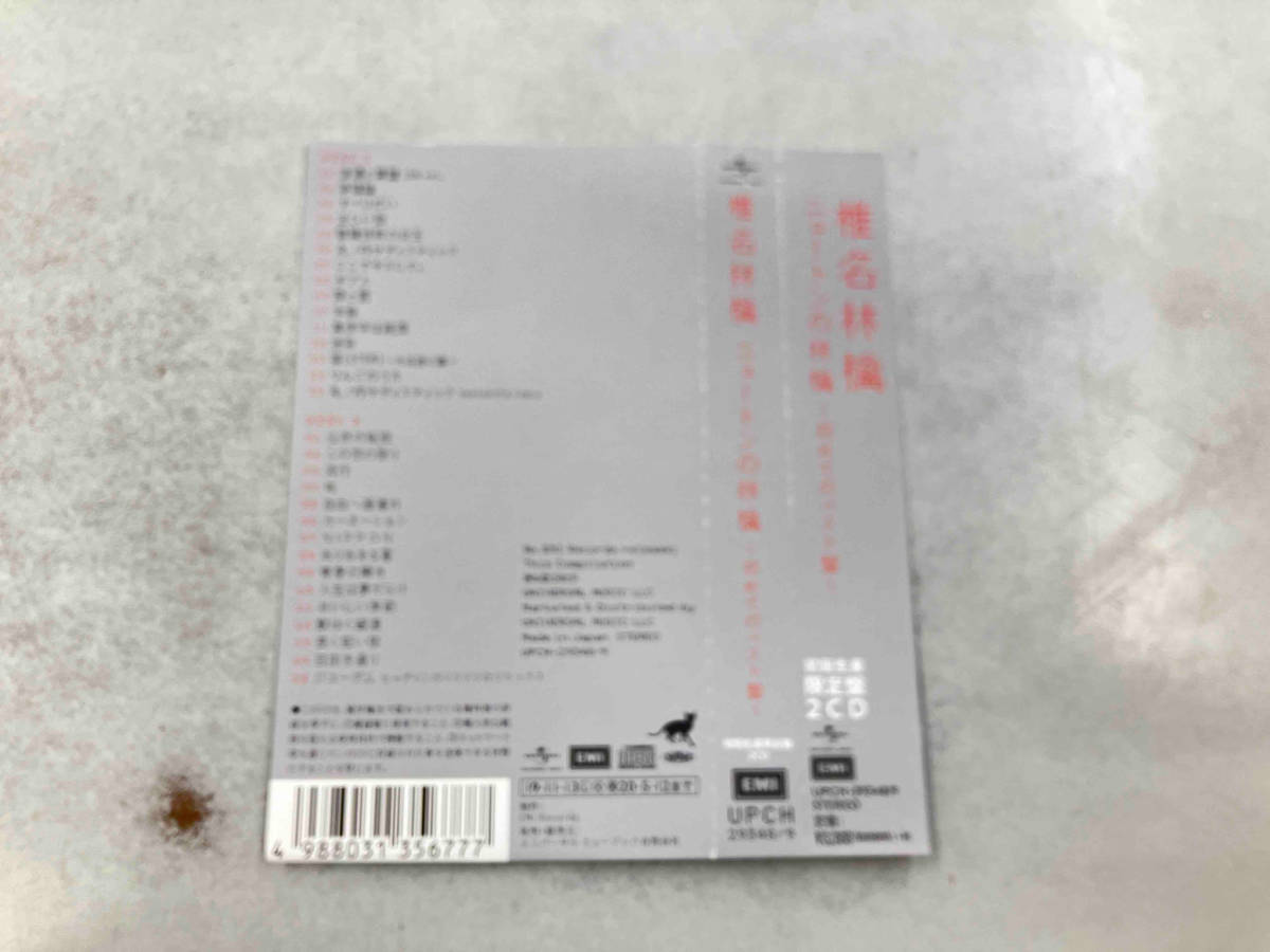 帯あり 椎名林檎 CD ニュートンの林檎 ~初めてのベスト盤~(完全初回生産限定盤)_画像6