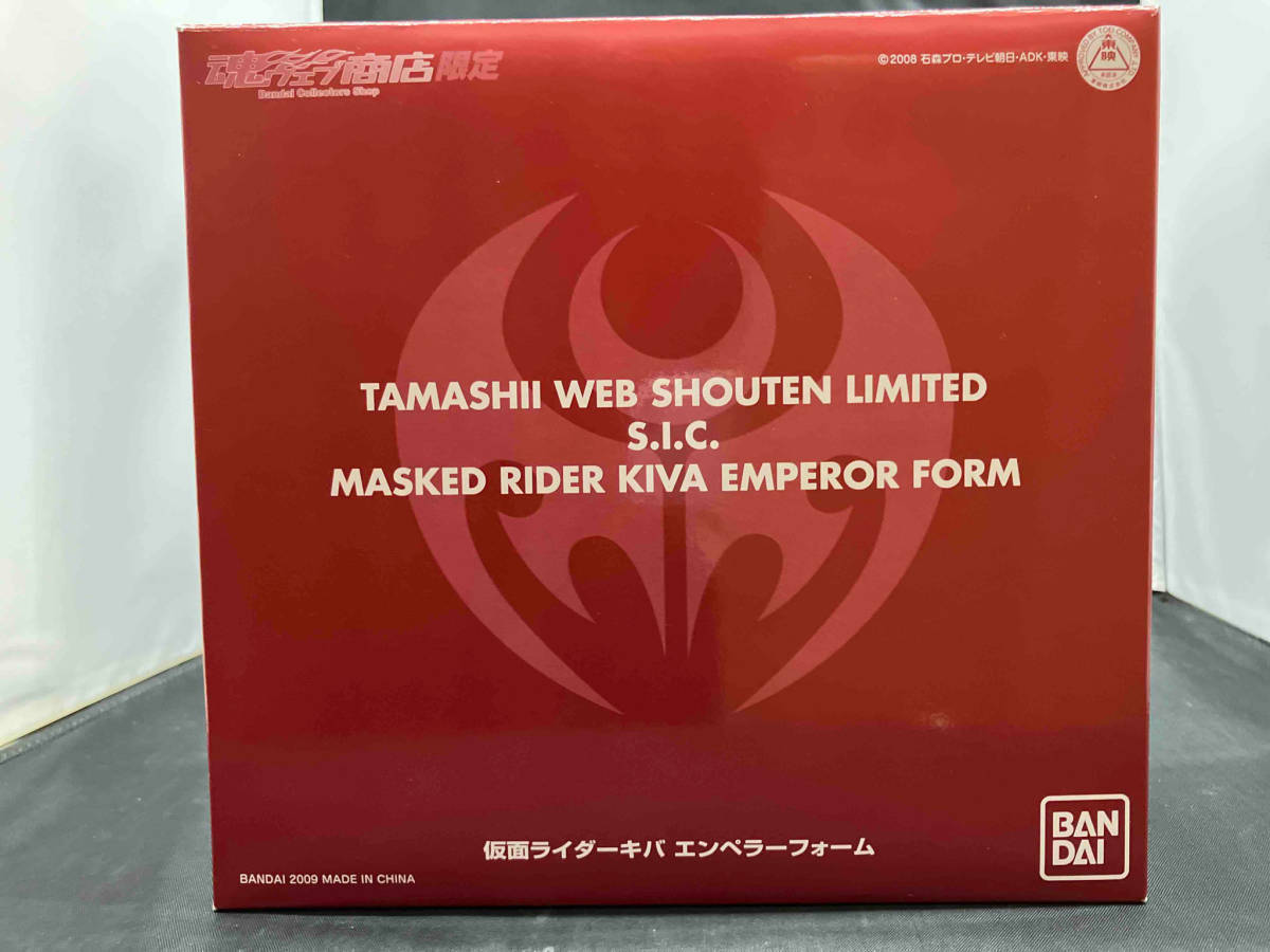 開封済 劣化あり S.I.C. 仮面ライダー キバ エンペラーフォーム 魂ウェブ商店限定 BANDAI TAMASHII NATION sic_画像1