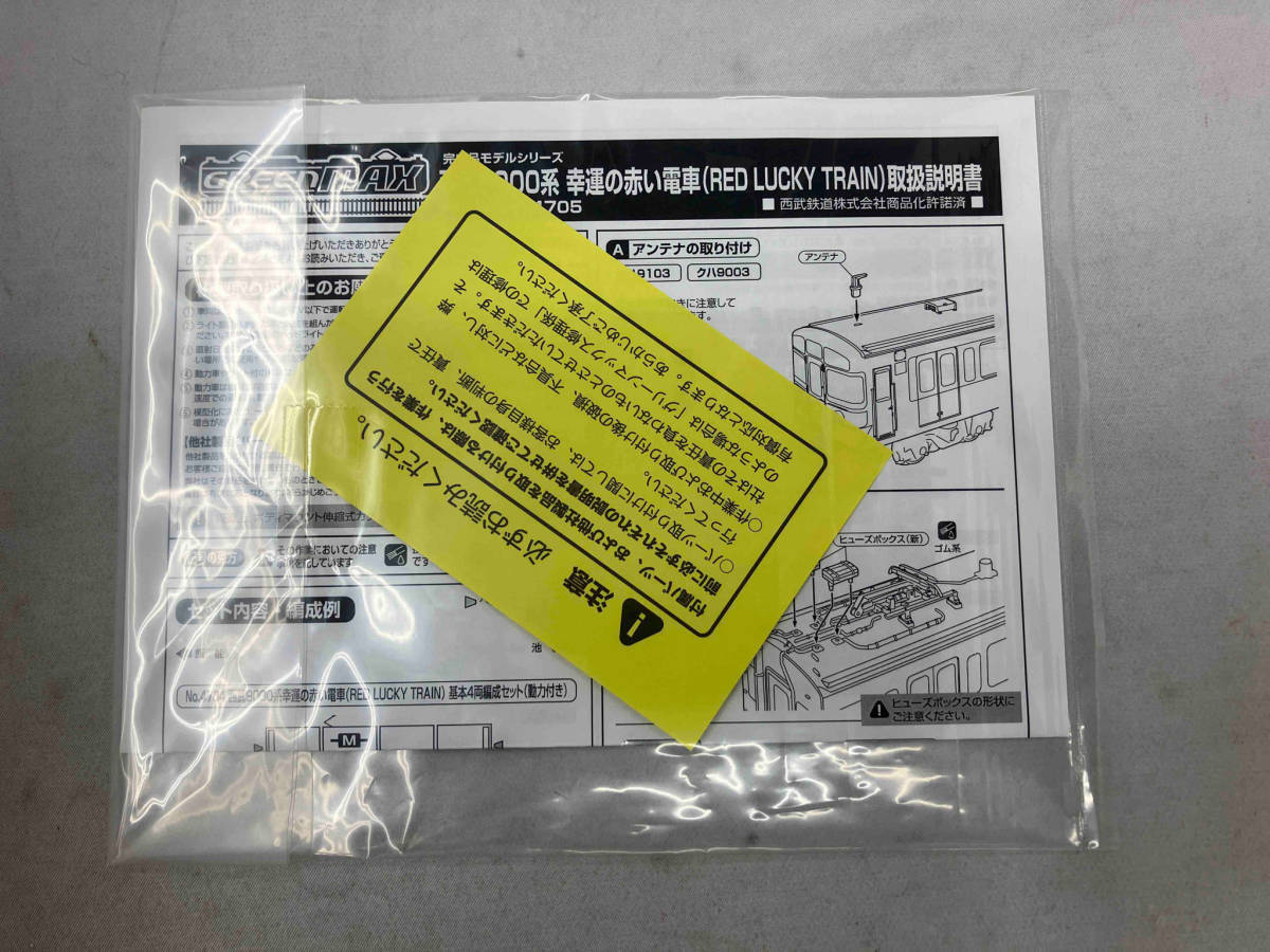 Nゲージ GREENMAX 西武9000系 幸運の赤い電車 基本4両＋増結用中間車6両 セット_画像4