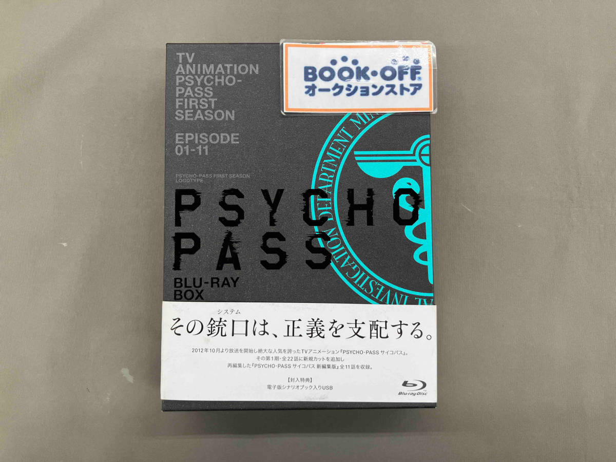 PSYCHO-PASSサイコパス 新編集版 Blu-ray BOX Smart Edition(Blu-ray Disc)_画像1