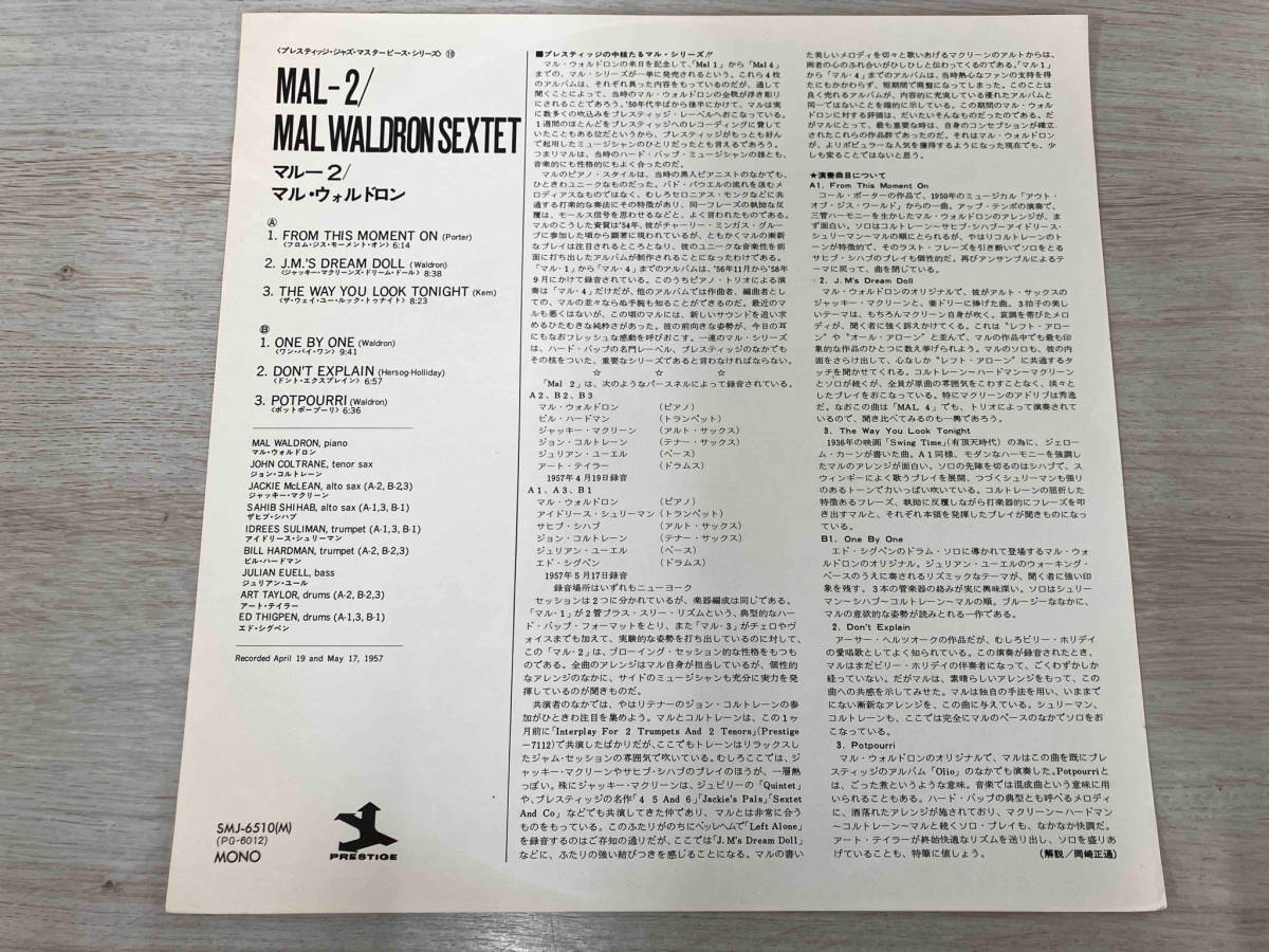 【LP】Mal Waldron Mal/2 PRESTIGE 7111 SMJ-6510_画像6