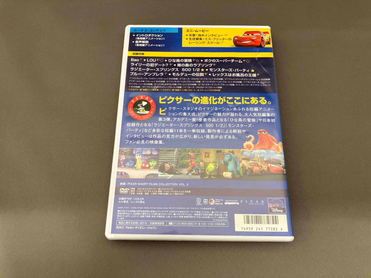 【1円スタート】DVD ピクサー・ショート・フィルム Vol.3_画像2