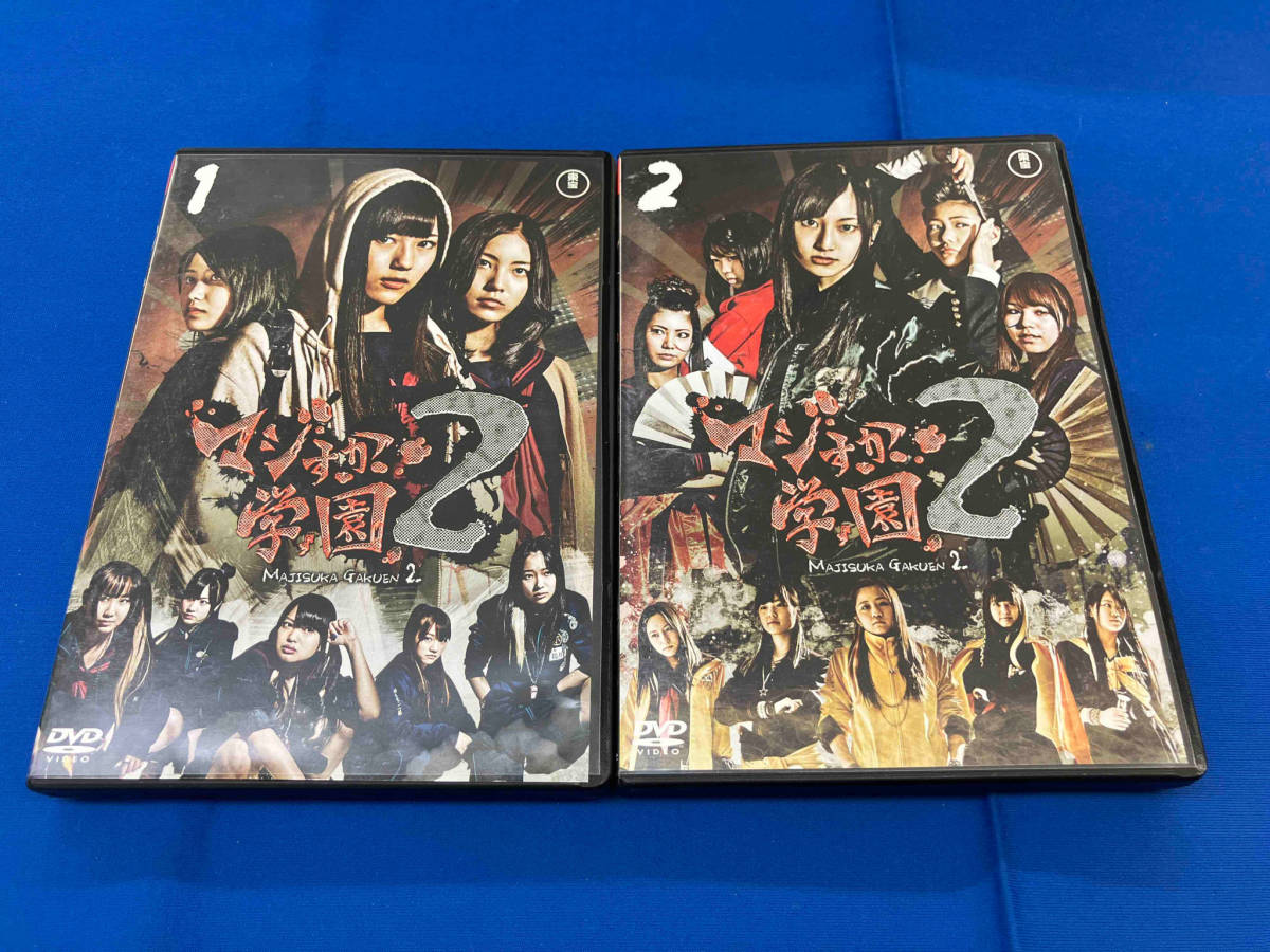 DVD マジすか学園2 スペシャルDVD-BOX_画像3