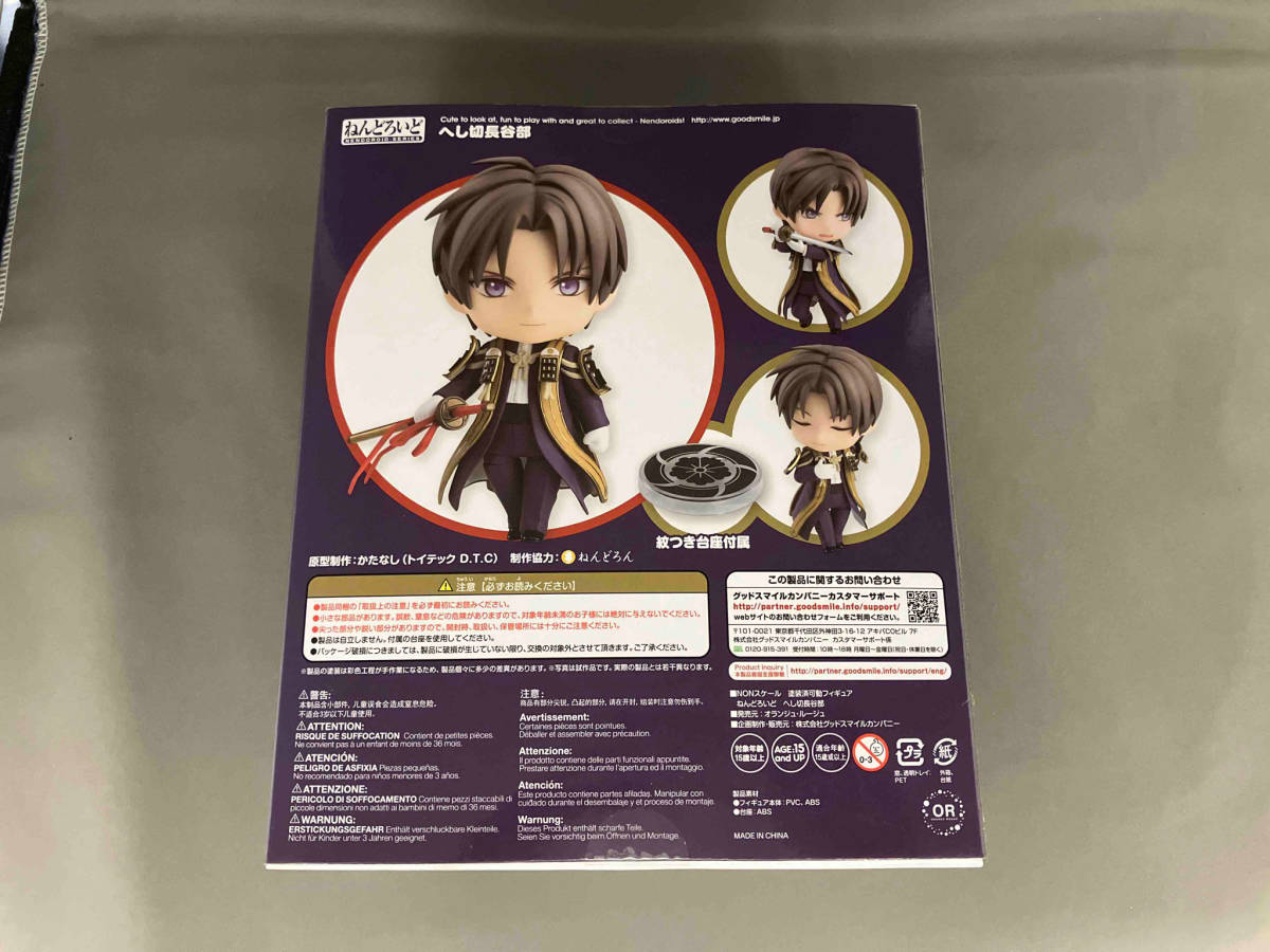 ねんどろいど 617 刀剣乱舞-ONLINE- へし切長谷部 刀剣乱舞-ONLINE-_画像2