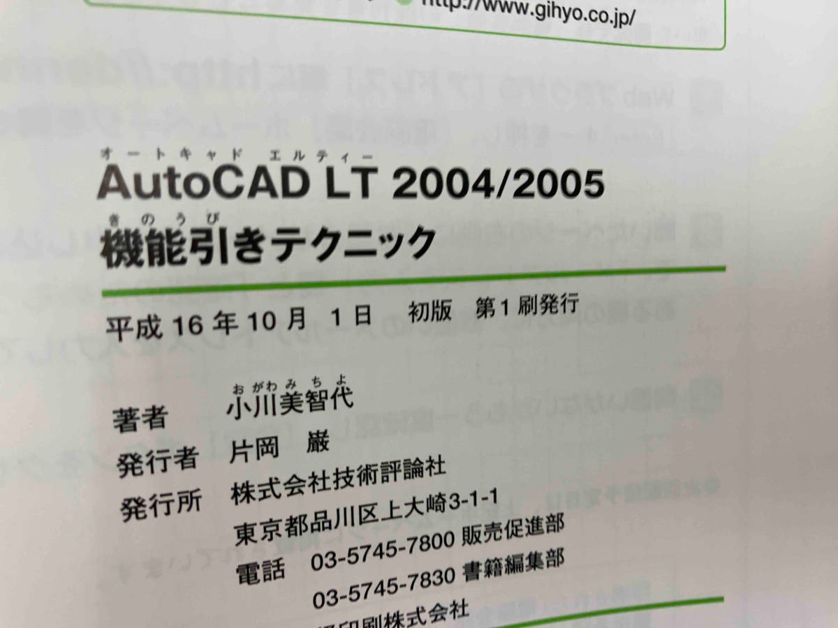 AutoCAD LT 2004/2005 function discount technique Ogawa beautiful . fee 