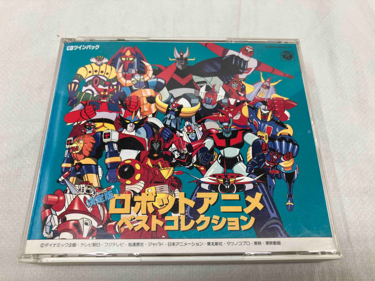 (アニメーション) CD CDツイン 決定版!ロボットアニメベストコレクション
