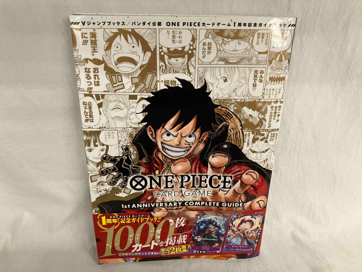 カード未開封 ONE PIECE CARD GAME 1st ANNIVERSARY COMPLETE GUIDE Vジャンプ編集部_画像1