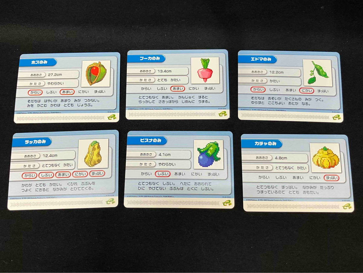 1円〜 Nintendo Pokemon GBA 任天堂 ゲームボーイアドバンス ポケットモンスター ポケモン バトルカード e+ 43枚 まとめ_画像7