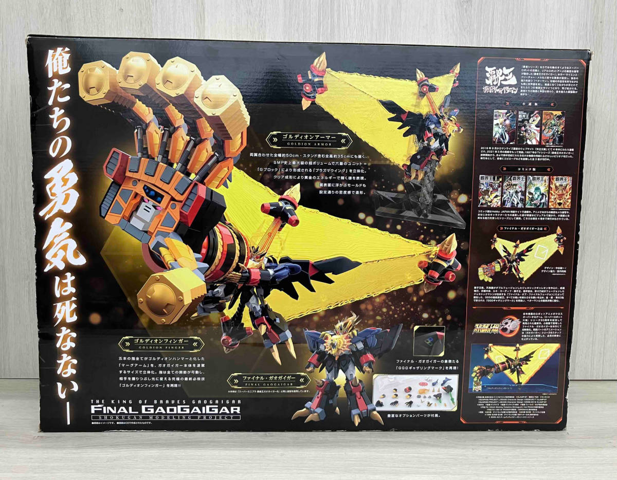 覇界王 ガオガイガー対ベターマン 勇者王ガオガイガー ファイナル・ガオガイガー BANDAI バンダイ_画像2