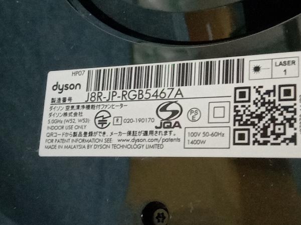 Dyson Purifier Hot+Cool HP07 空気清浄機 ファンヒーター(▲ゆ01-08-03)_画像6