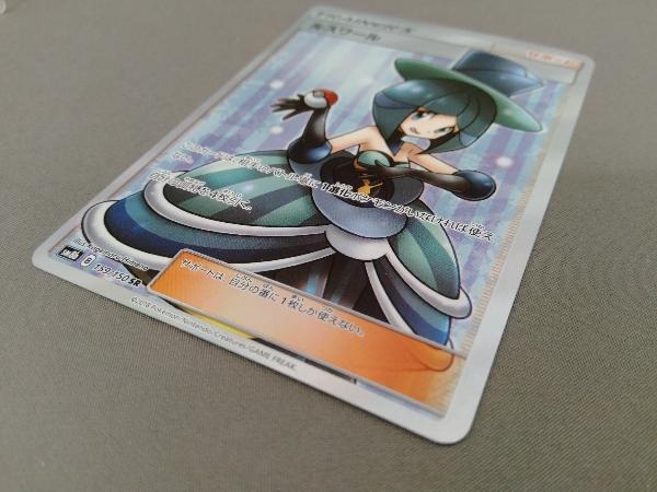 ルスワール(159/150) SR ポケモンカードゲーム(シングルカード)|売買