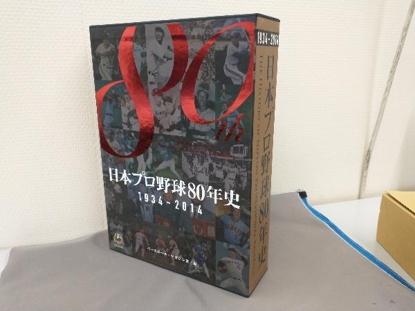 日本プロ野球80年史 ベースボール・マガジン社の画像2