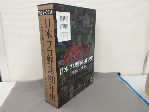 日本プロ野球80年史 ベースボール・マガジン社_画像3