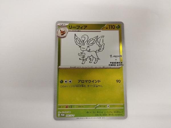 ポケモンカード リーフィア(068/SV-P) P_画像1