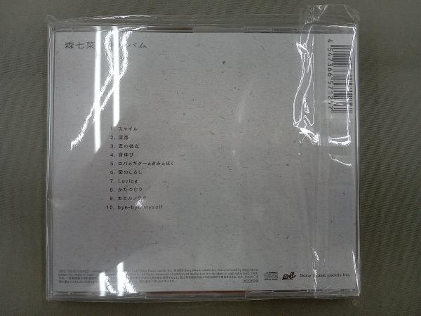 森七菜 CD アルバム(通常盤)_画像2