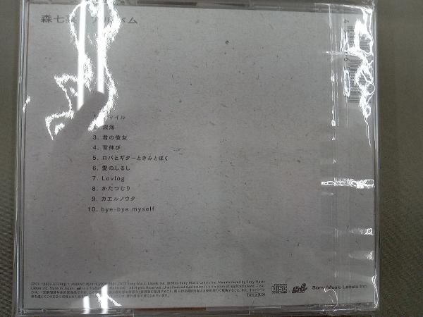 森七菜 CD アルバム(通常盤)_画像2