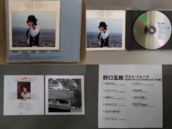 野口五郎 CD／野口五郎 ラストジョーク、U.S.A STUDIO CONNECTION、L.A.EXPRESS【3セット】_画像8