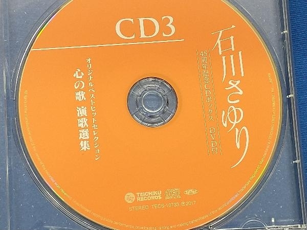 石川さゆり CD 石川さゆり45周年記念CDボックス(DVD付)_画像5