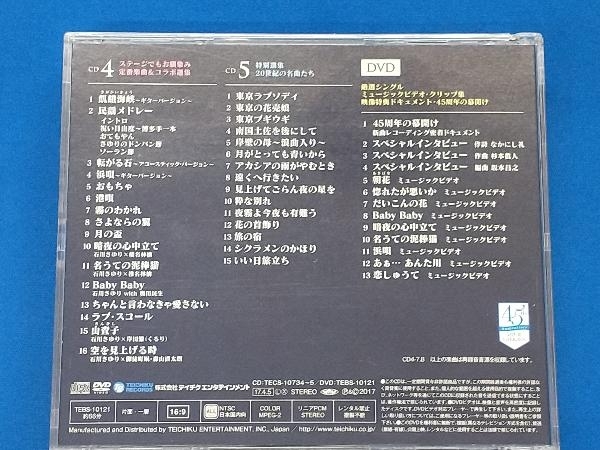 石川さゆり CD 石川さゆり45周年記念CDボックス(DVD付)_画像7