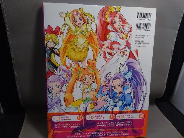 高橋晃 東映アニメーションプリキュアワークス 高橋晃_画像2