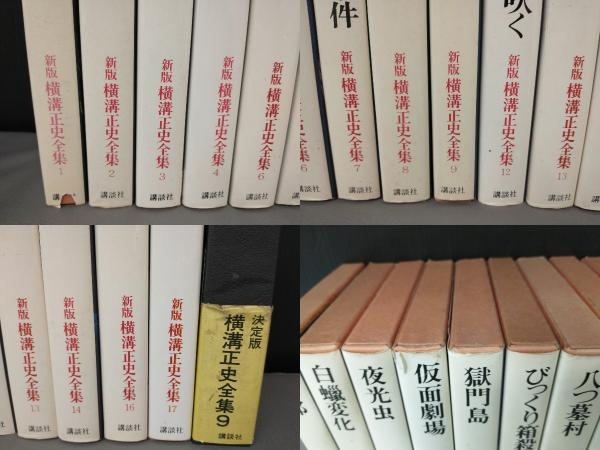 ジャンク 焼け、汚れ、破れあり/横溝正史シリーズ　不揃い　14冊セット_画像2