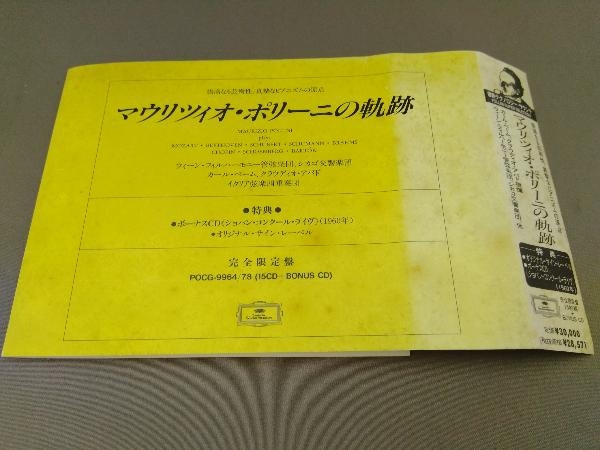 マウリツィオ・ポリーニ CD ポリーニ・スーパー・セレクション~コンプリート・ボックス・セット_画像9