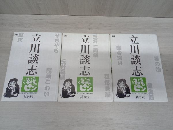 DVD 立川談志「落語のピン」セレクション DVD-BOX Vol.弐_画像7