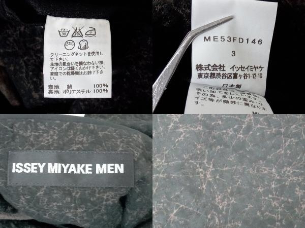 ISSEY MIYAKE MEN イッセイミヤケ メンズ サイズ3 ブラック 総柄 テーラードジャケット ブレザー シングル 店舗受取可_画像6