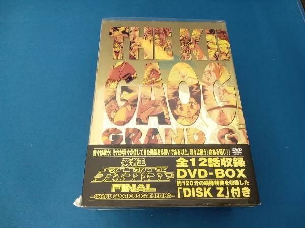 DVD 勇者王ガオガイガー FINAL -GRAND GLORIOUS GATHERING- DVD-BOX