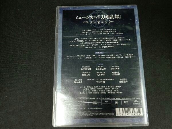 ブックレット付き DVD ミュージカル『刀剣乱舞』 ~江水散花雪~_画像2