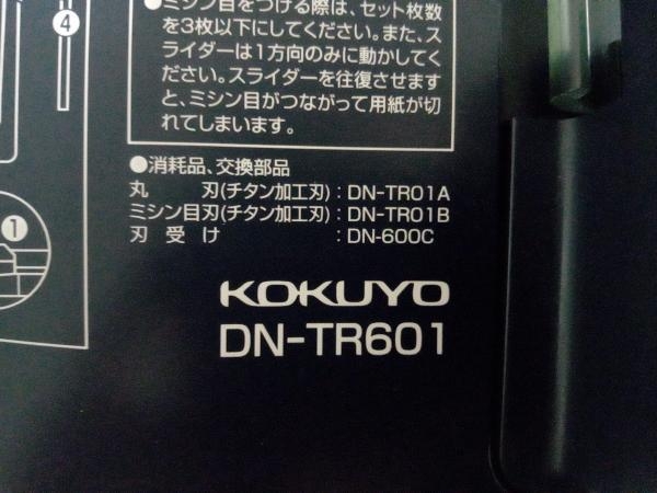 KOKUYO ペーパーカッター 裁断機 DN-TR601 (替え刃受け付)_画像7