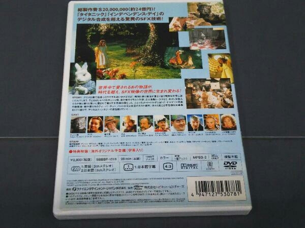 【DVD】不思議の国のアリス (1999/ニック・ウィリング監督)_画像2