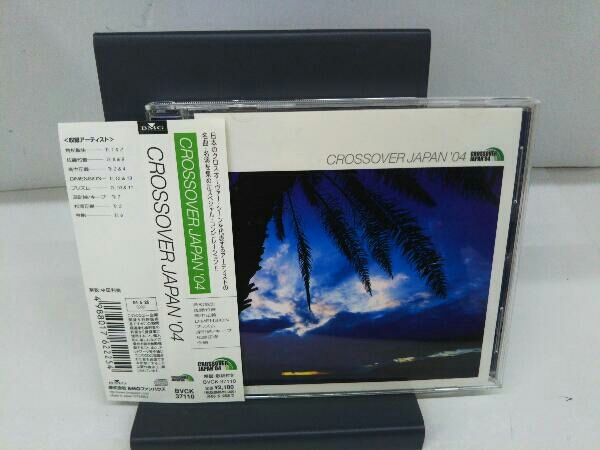 (オムニバス) CD CROSSOVER JAPAN'04_画像1