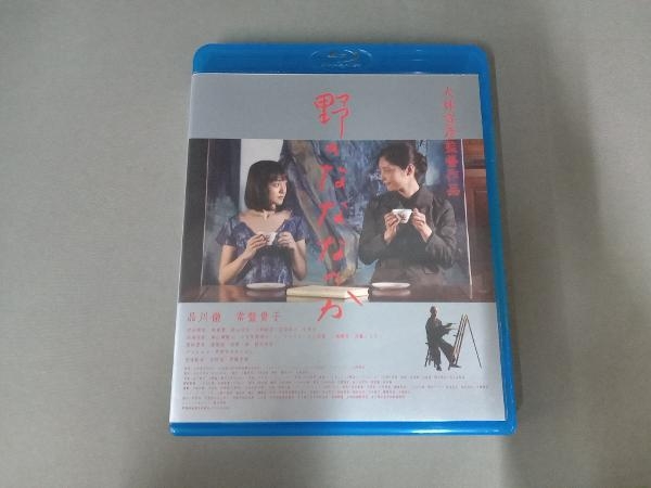 野のなななのか(Blu-ray Disc)_画像1