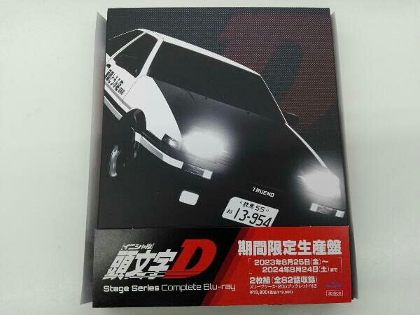 頭文字[イニシャル]D Stage Series Complete(期間限定生産版)(Blu-ray Disc)_画像1