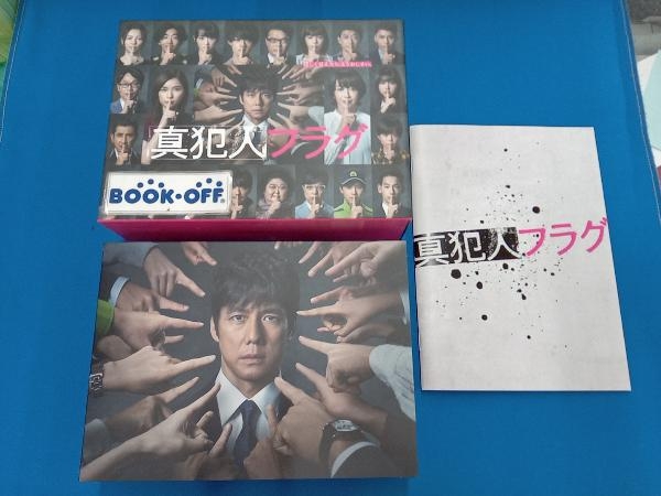 真犯人フラグ Blu-ray BOX(Blu-ray Disc)　西島秀俊_画像1