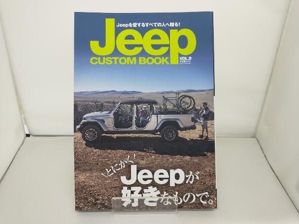 Jeep CUSTOM BOOK(VOL.9) 文友舎_画像1