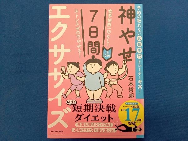  бог ..7 дней тренировка камень книга@..