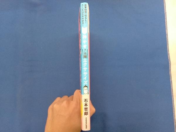  бог ..7 дней тренировка камень книга@..