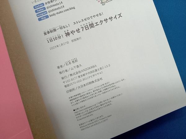  бог ..7 дней тренировка камень книга@..