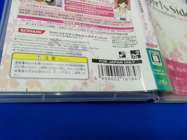 は自分にプチご褒美を ケース日焼け、シミあり PSP ときめきメモリアル Girl's Side シミュレーション