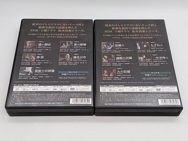 DVD NHK 土曜ドラマ 松本清張シリーズ 上下巻10枚組セット 店舗受取可_画像3