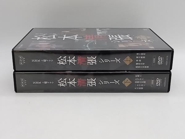 DVD NHK 土曜ドラマ 松本清張シリーズ 上下巻10枚組セット 店舗受取可_画像2