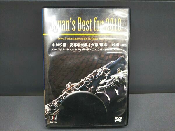 DVD Japan's Best for 2010 BOXセット_画像1