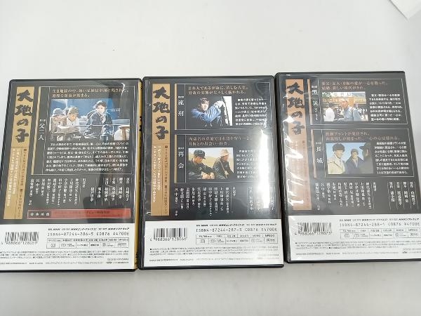 DVD /大地の子 全集_画像4